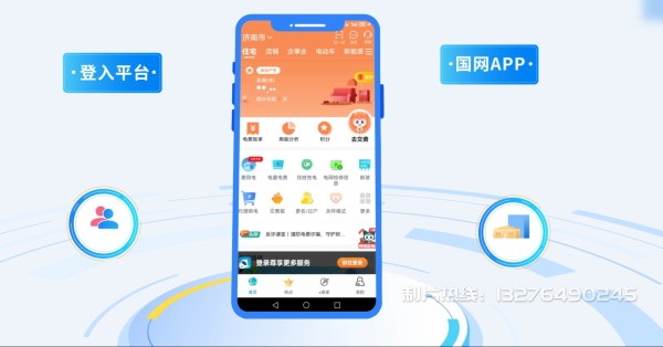 下城区电力供需平台MG动画制作_电力系统可视化动画设计_智慧电网数字化宣传动画_电网科普动画_
